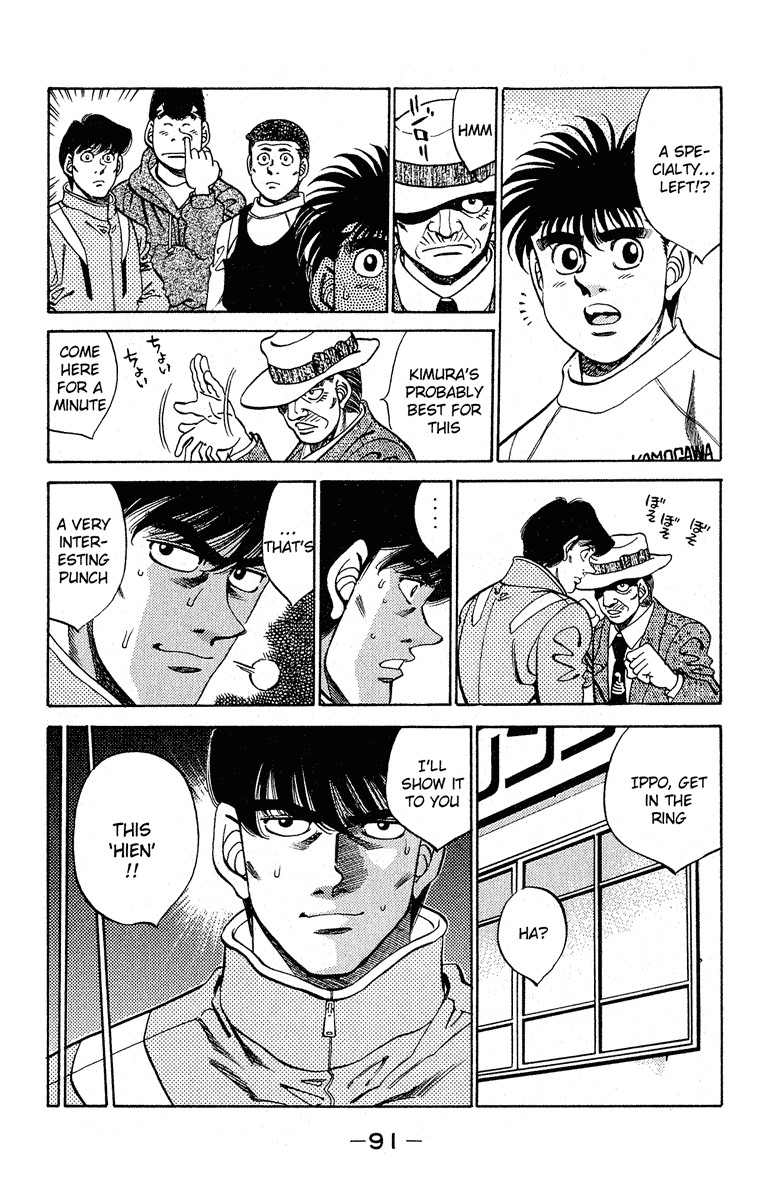 Hajime no Ippo Chapter 292 7